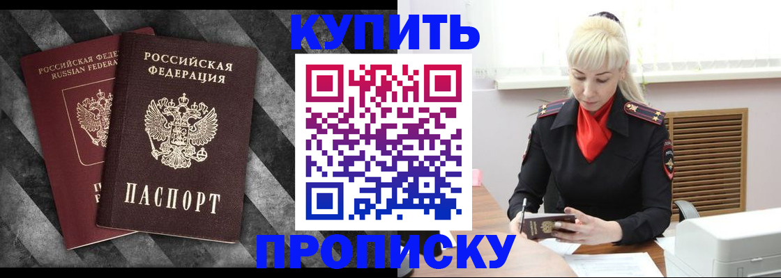 где прописаться в Малгобеке