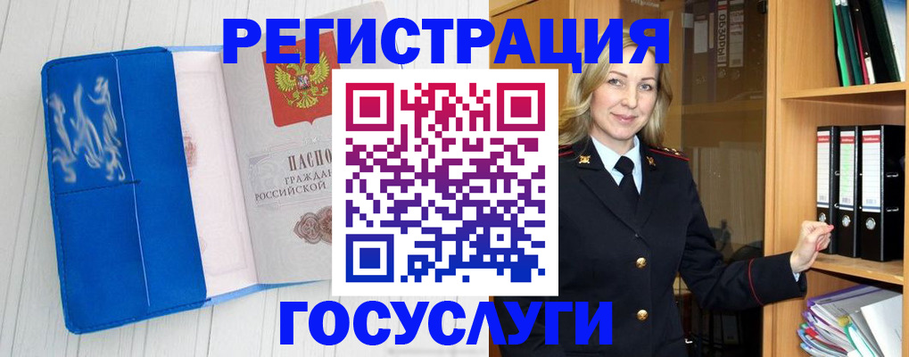 временная прописка в Малгобеке