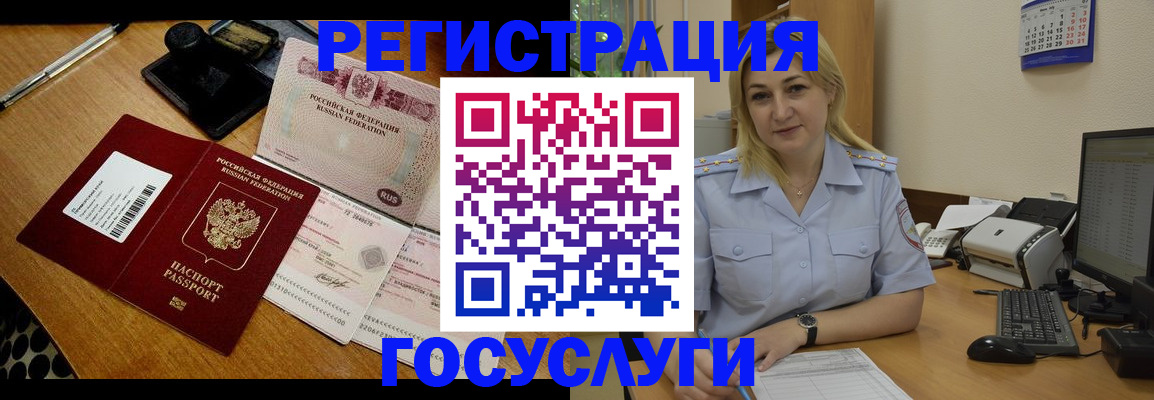 временная регистрация законно в Малгобеке